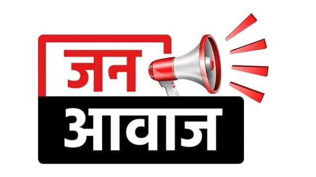 Jan Awaaj Logo